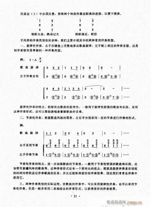 L(fng)ٳɽ̳21-40(L(fng)V)1