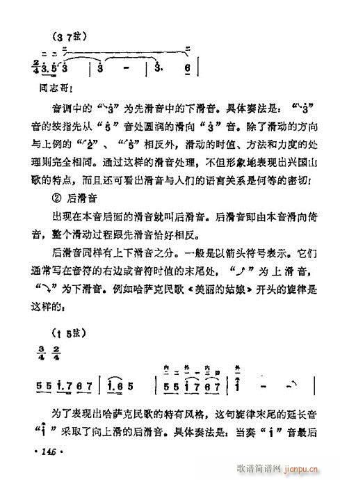 W(xu)141-160(V)6