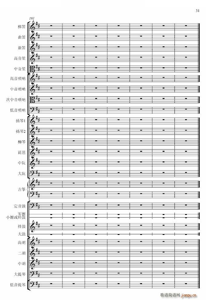  (zhun)I(y)(V)31