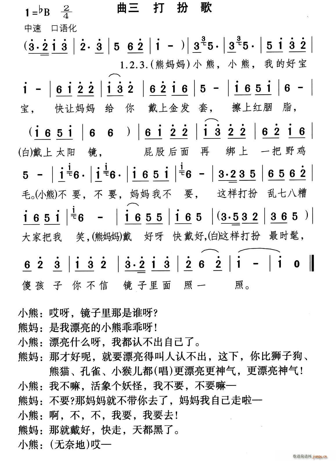  ͯԒ(hu)脡 ƯС (ʮּ)1