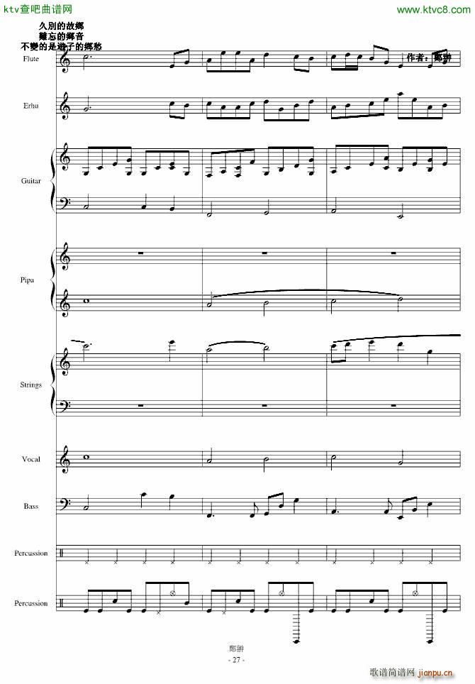 IӘ(V)27