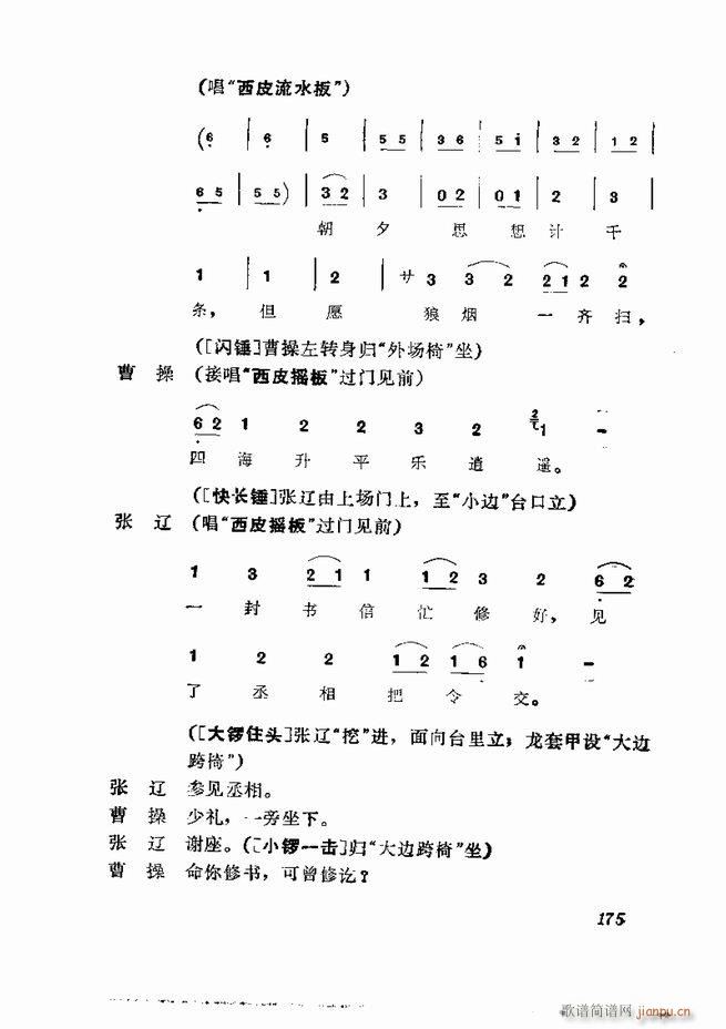  弯 121 180(V)55