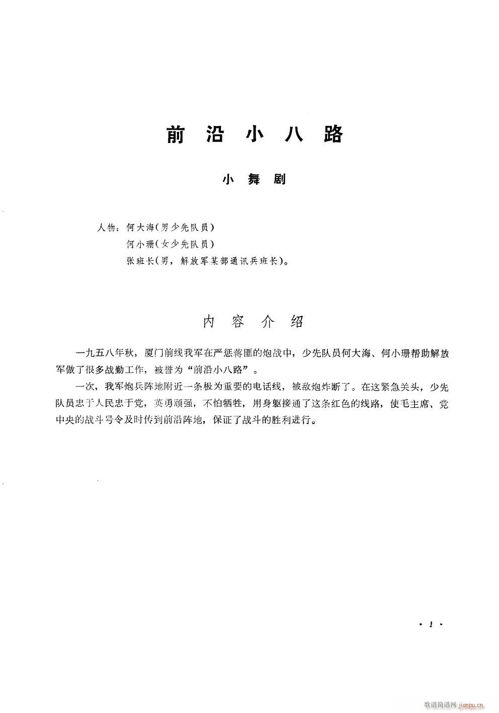 ǰС· 赸(l )(ʮּ)1
