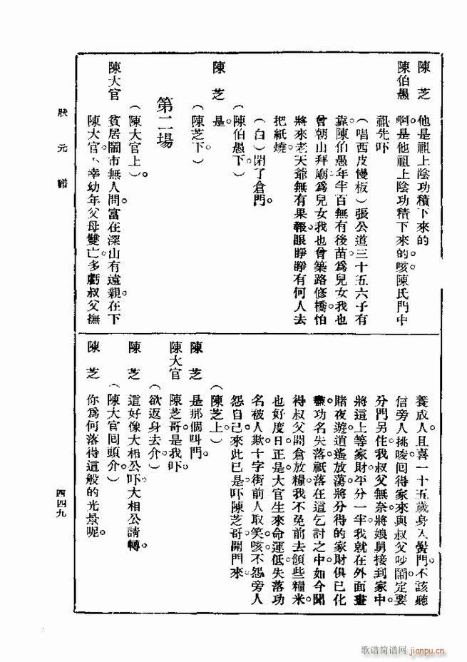  һ ڶ 421 480(ʮּ)29