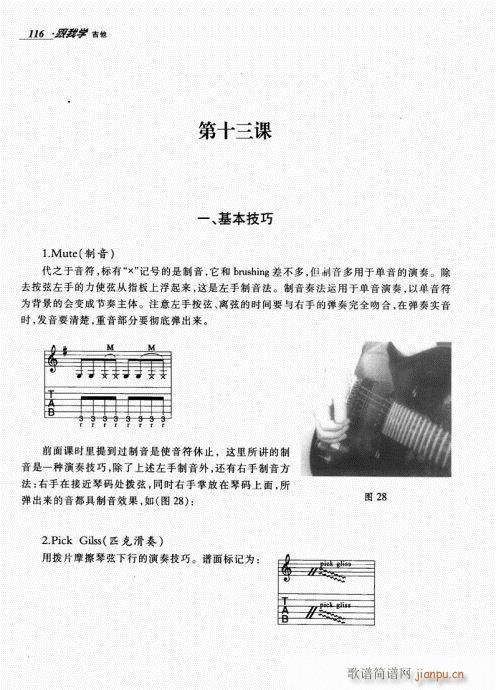 ҌW(xu)101-120(V)16