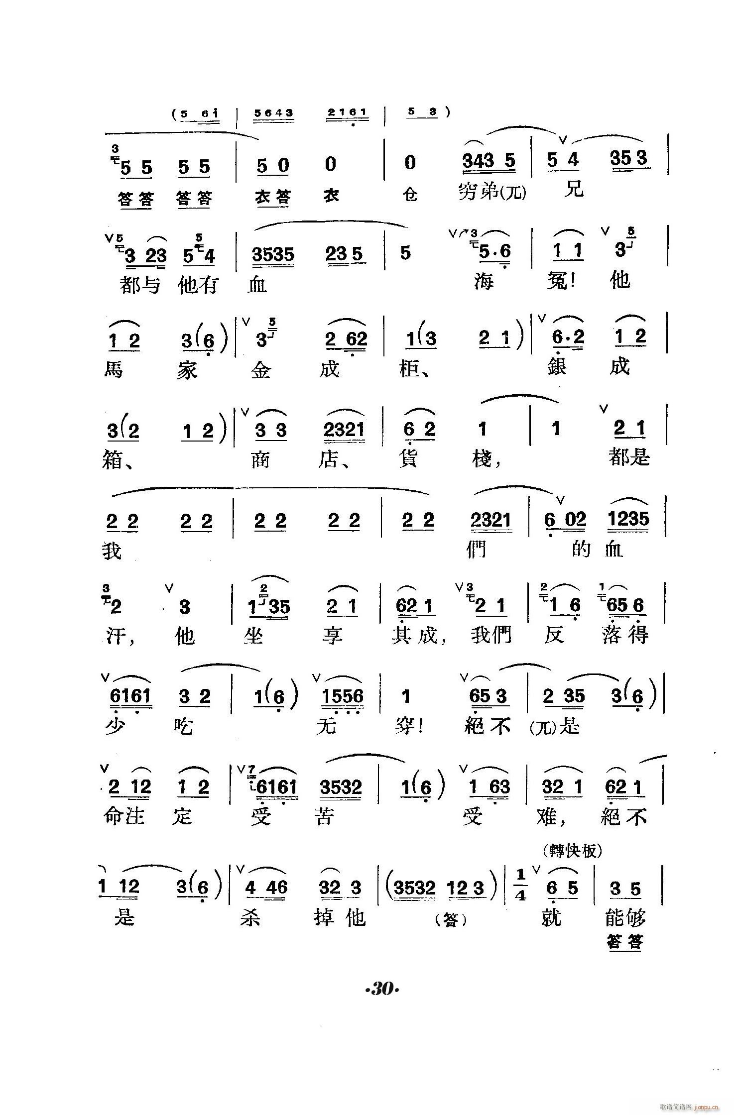 ̖T(mn) (V)30