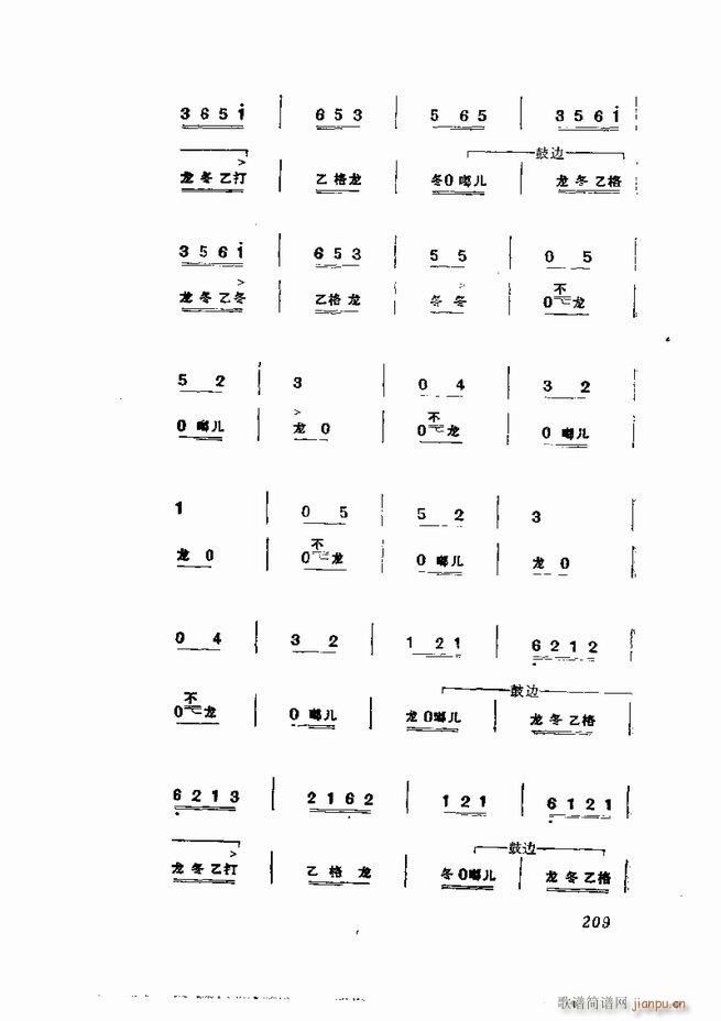  弯 181 252(V)29