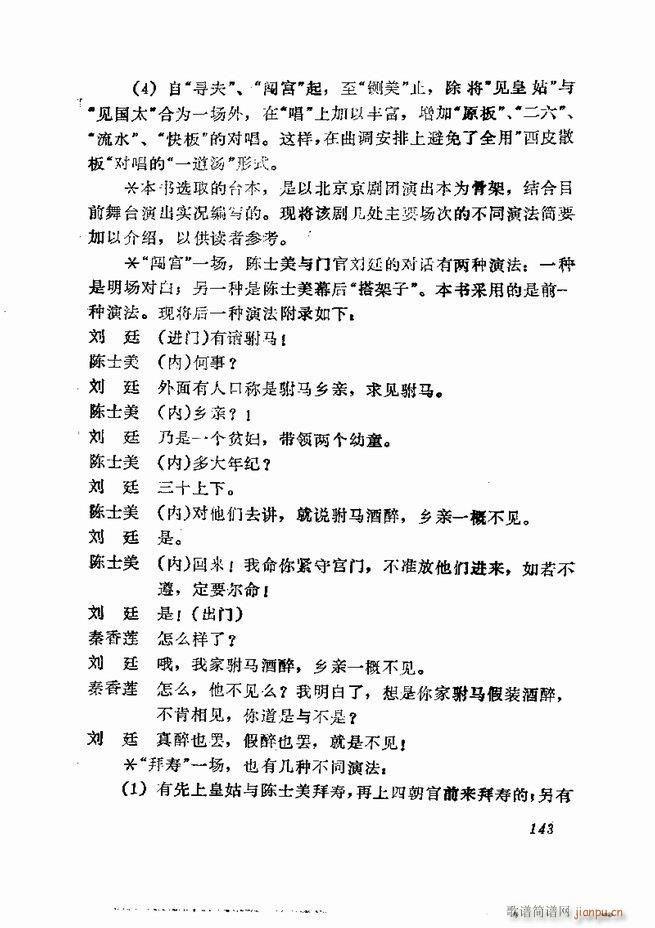  弯 121 180(V)23