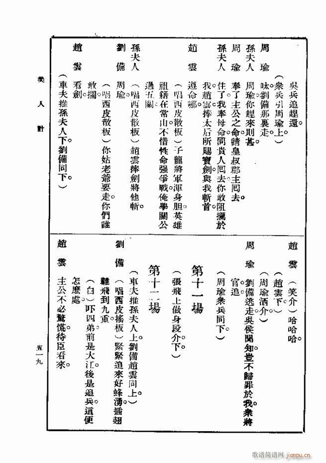  һ ڶ 481 540(ʮּ)39