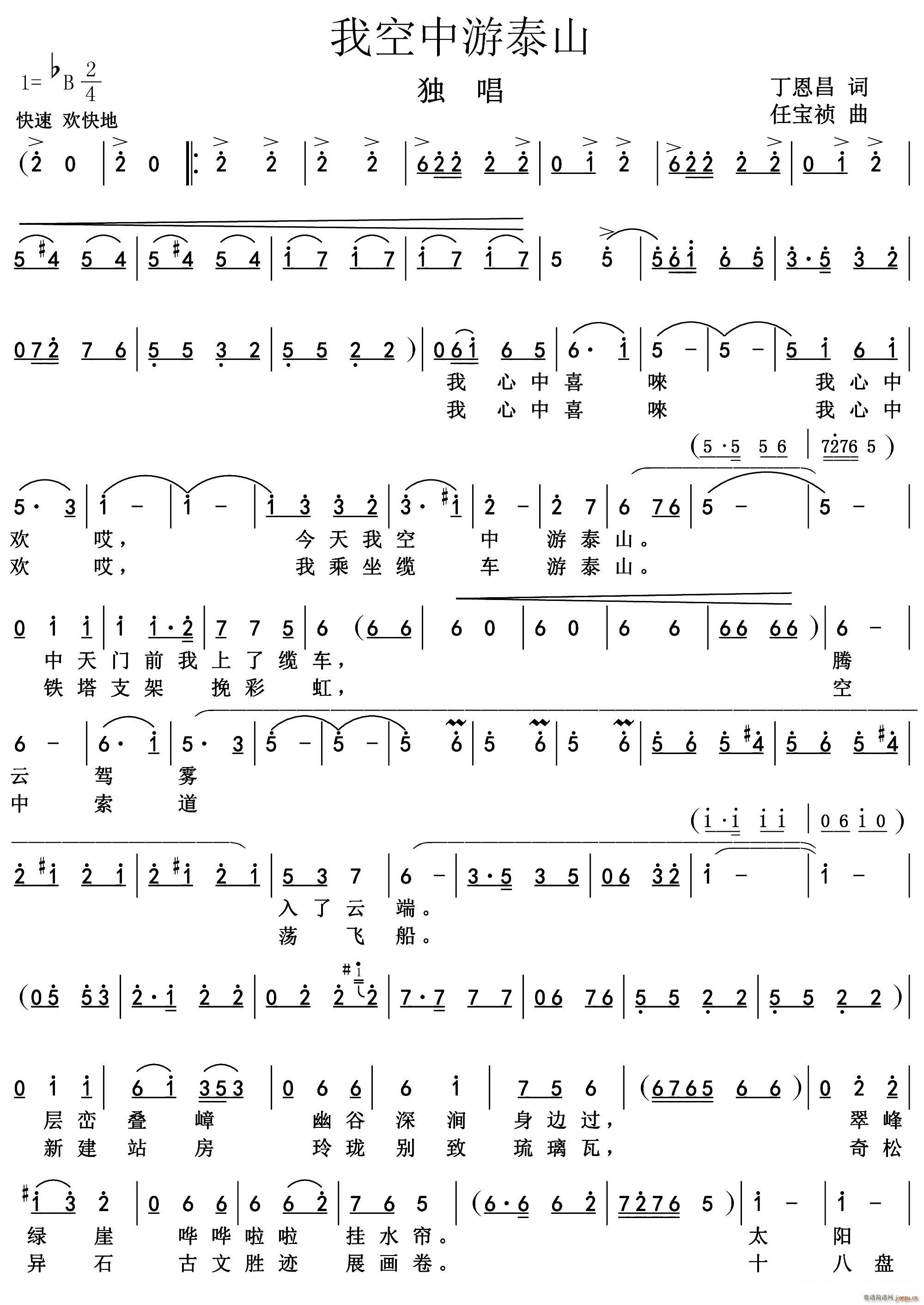 �ҿ�����̩ɽ �Ό�����(ʮ�ּ�����)1