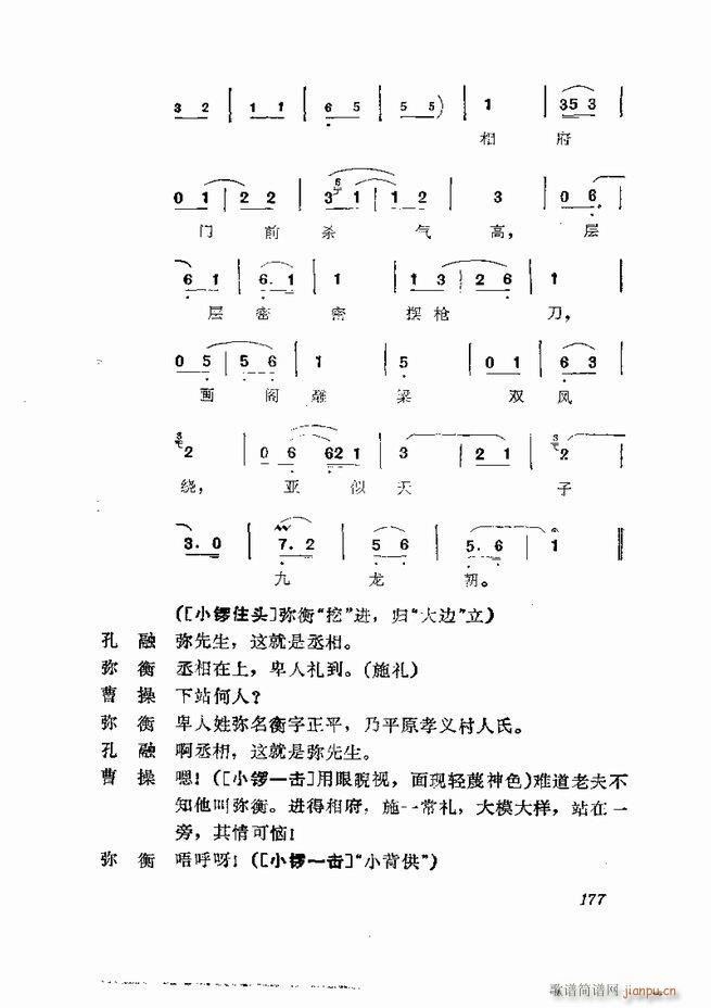  弯 121 180(V)57