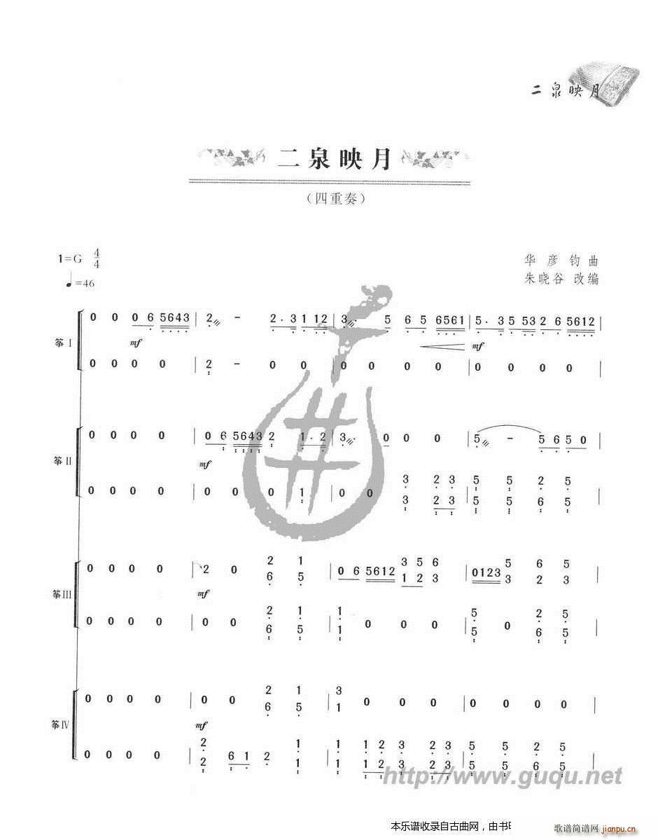 Ȫӳ (Ź~PV)1