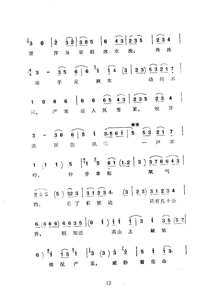 t(ָV)12