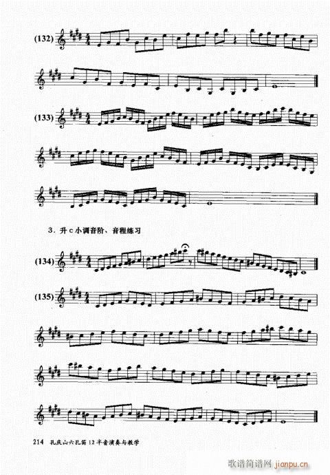 בcɽ׵12čW(xu)201-220(ѺV)14