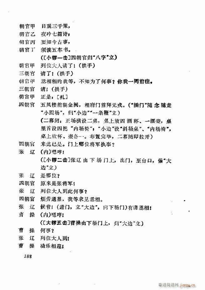  弯 181 252(V)8