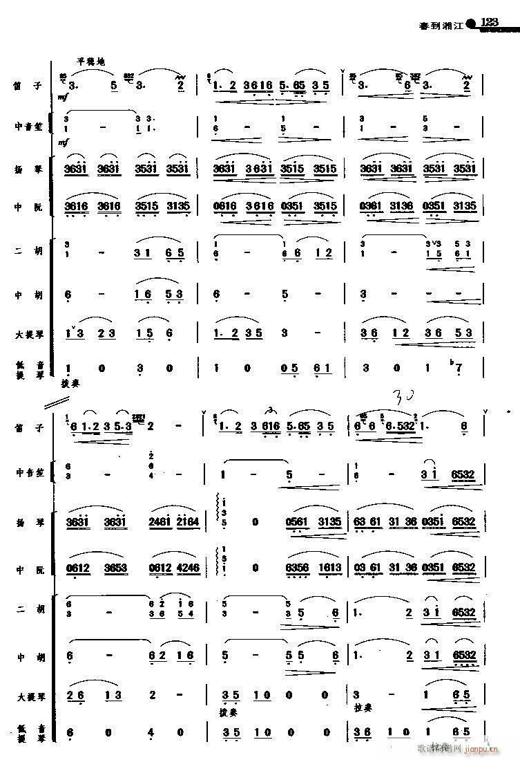 潭 6(V)1