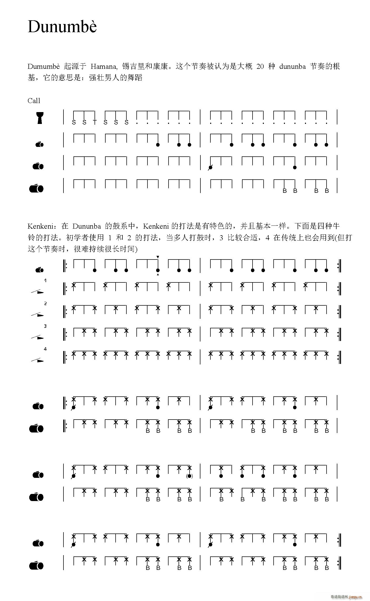 Dunumb�� ������(ʮ�ּ�����)1