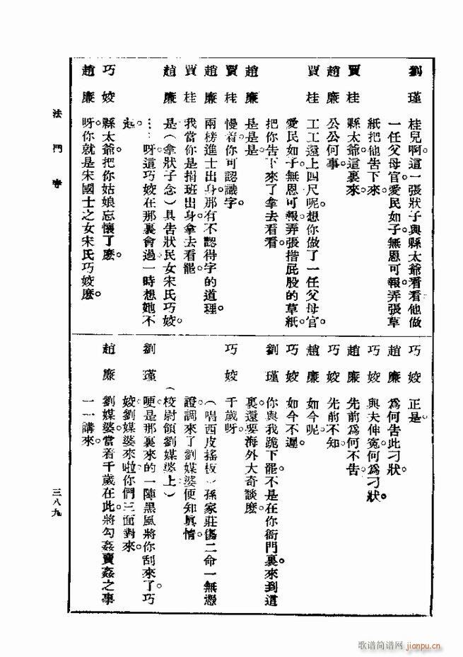  һ ڶ 361 420(ʮּ)29