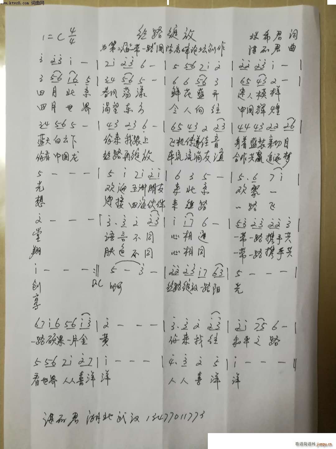 �z·�`�� ��ڶ��� һ��һ·���H�߷�Փ����(chu��ng  )��(ʮ�ּ�����)1