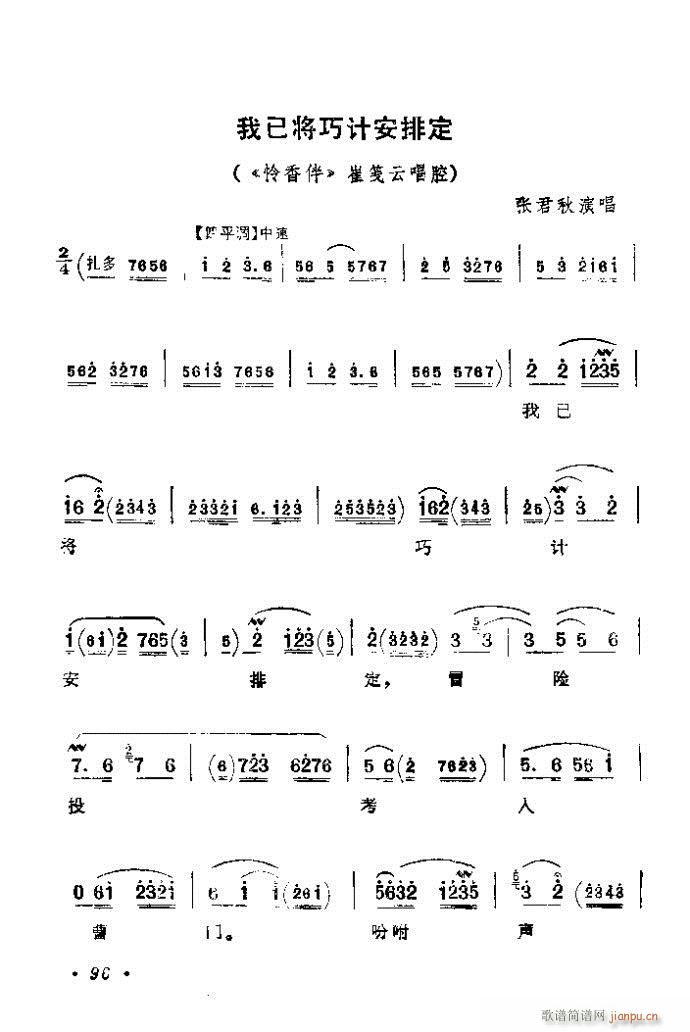 81-120(V)16