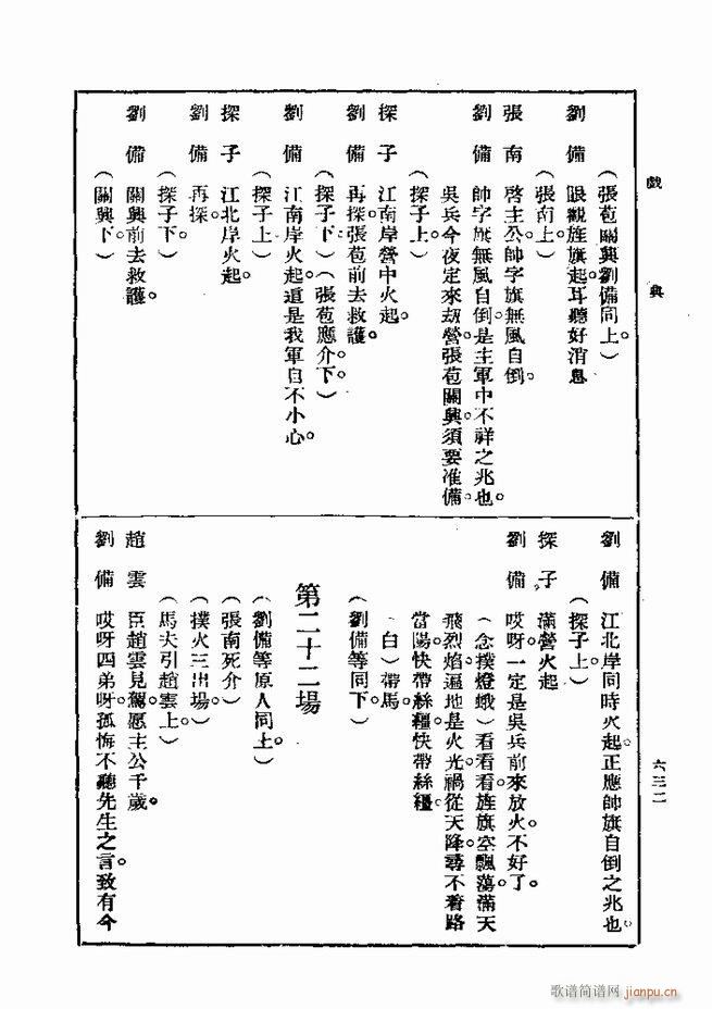 һ ڶ 601 660(ʮּ)32
