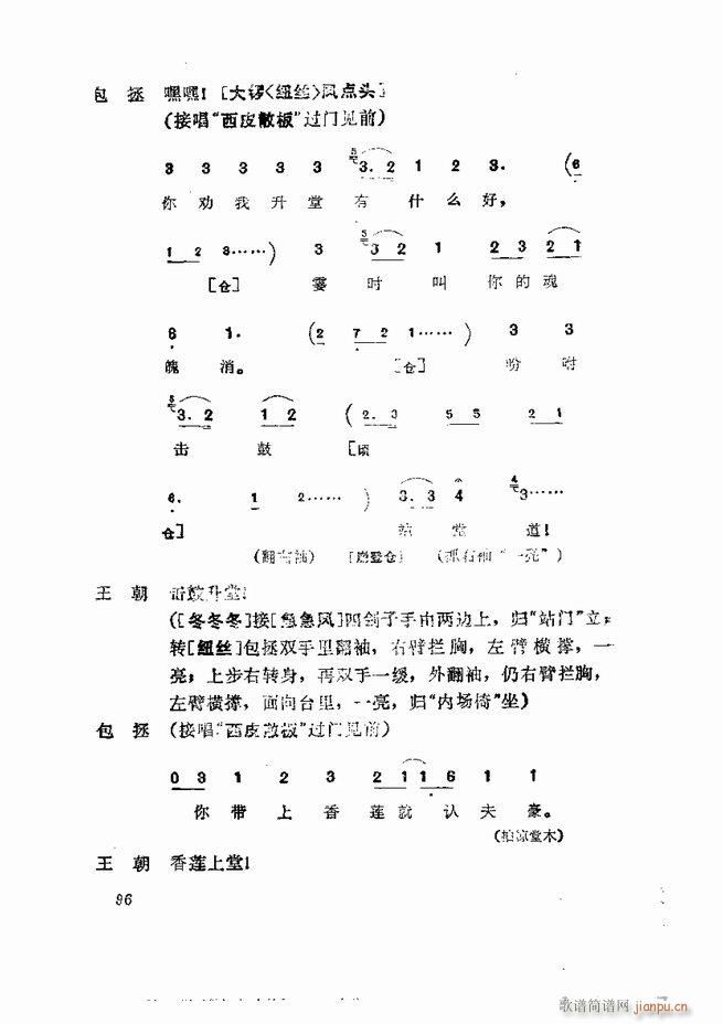  弯 61 120(V)36