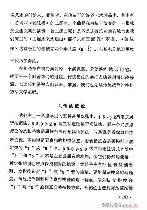 W(xu)101-120(V)1