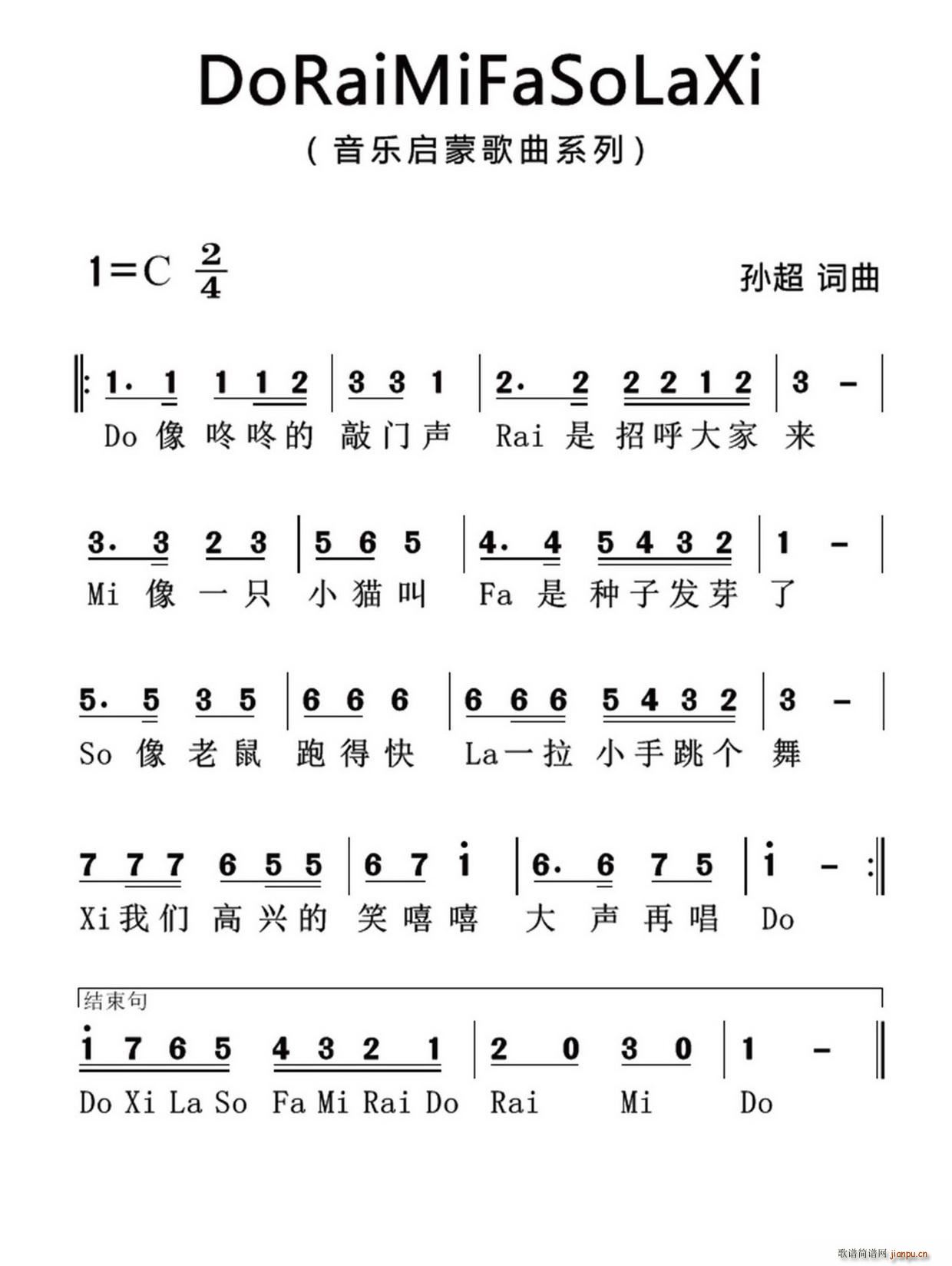 Do Rai Mi Fa So La Xi Oϵ(l )Ʒ(ʮּ)1