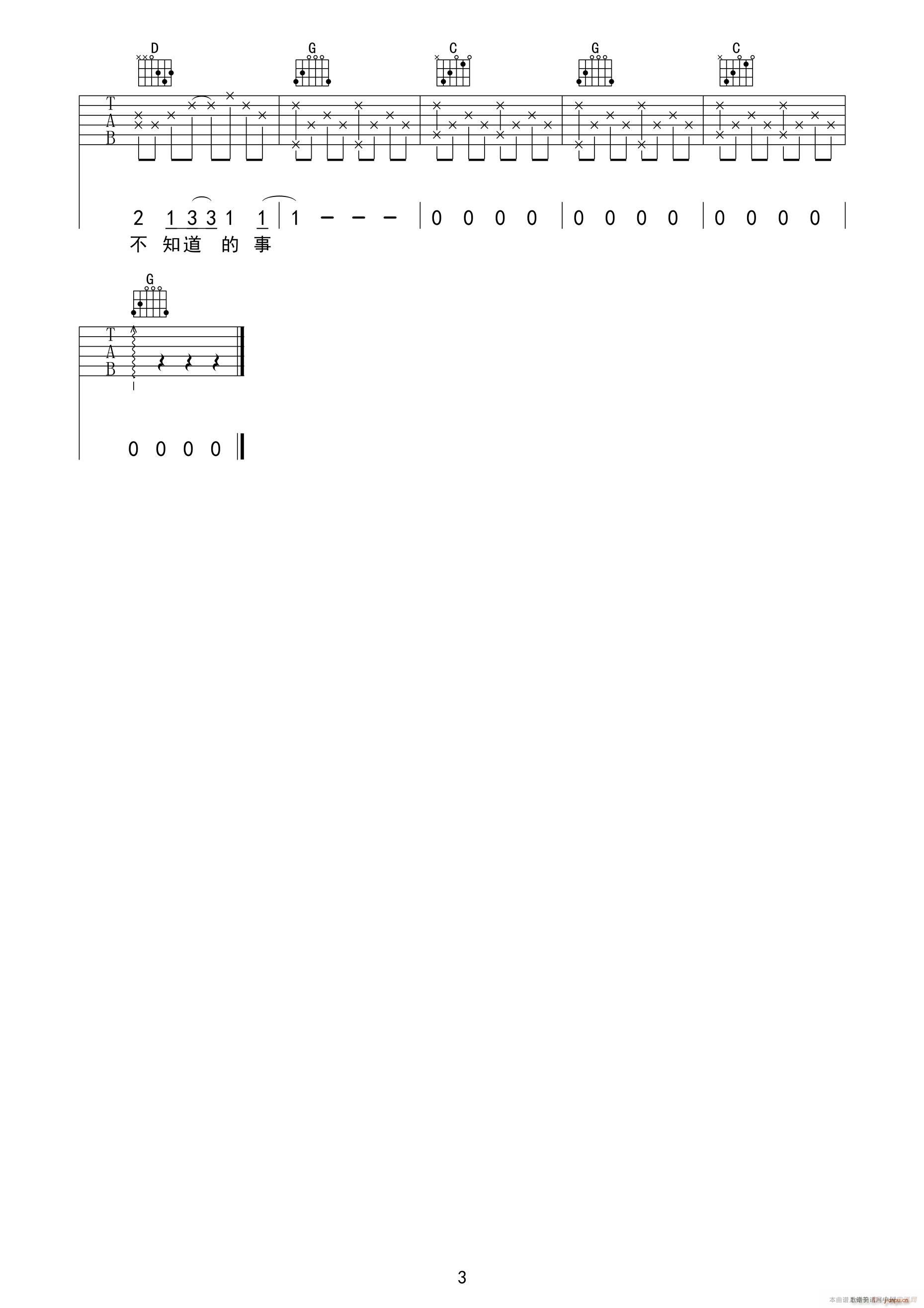 㲻֪(V)3