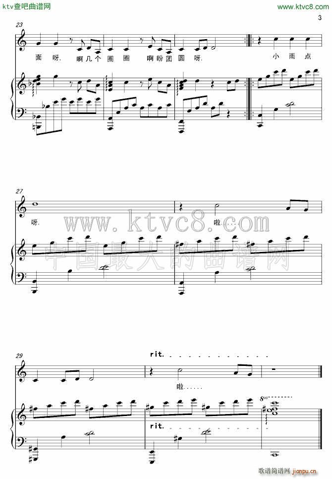 Сc(din) (V)3
