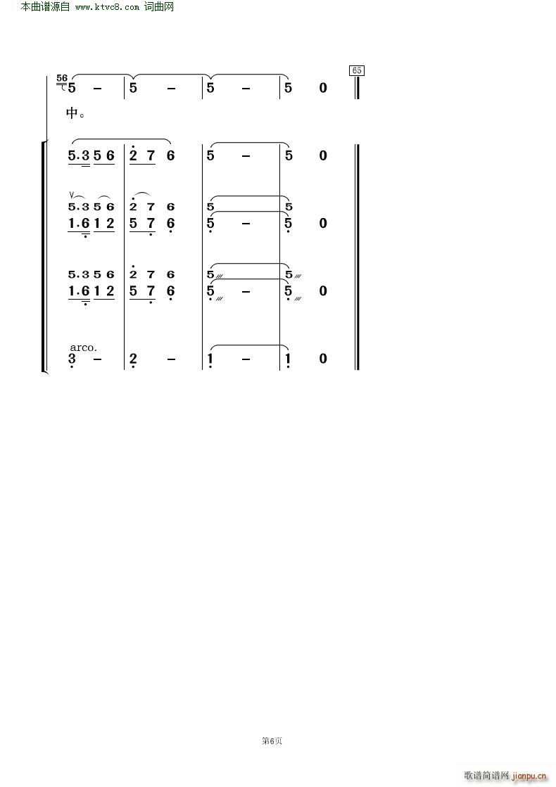  質c(l )(V)6