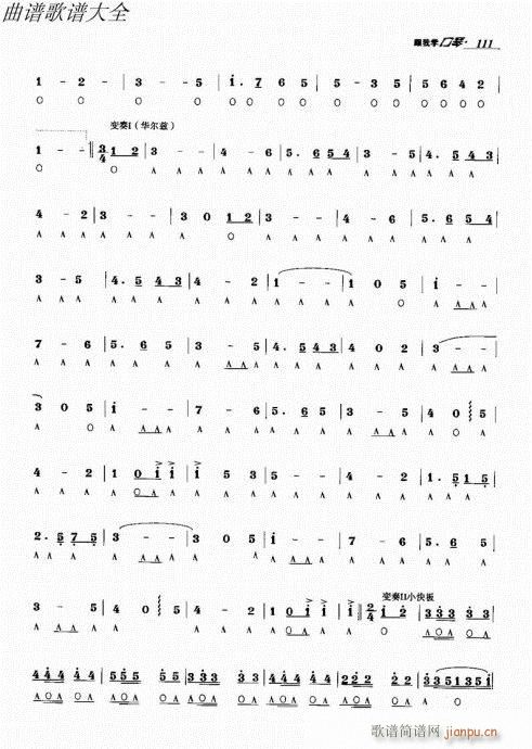 ҌW(xu)101-120(V)11