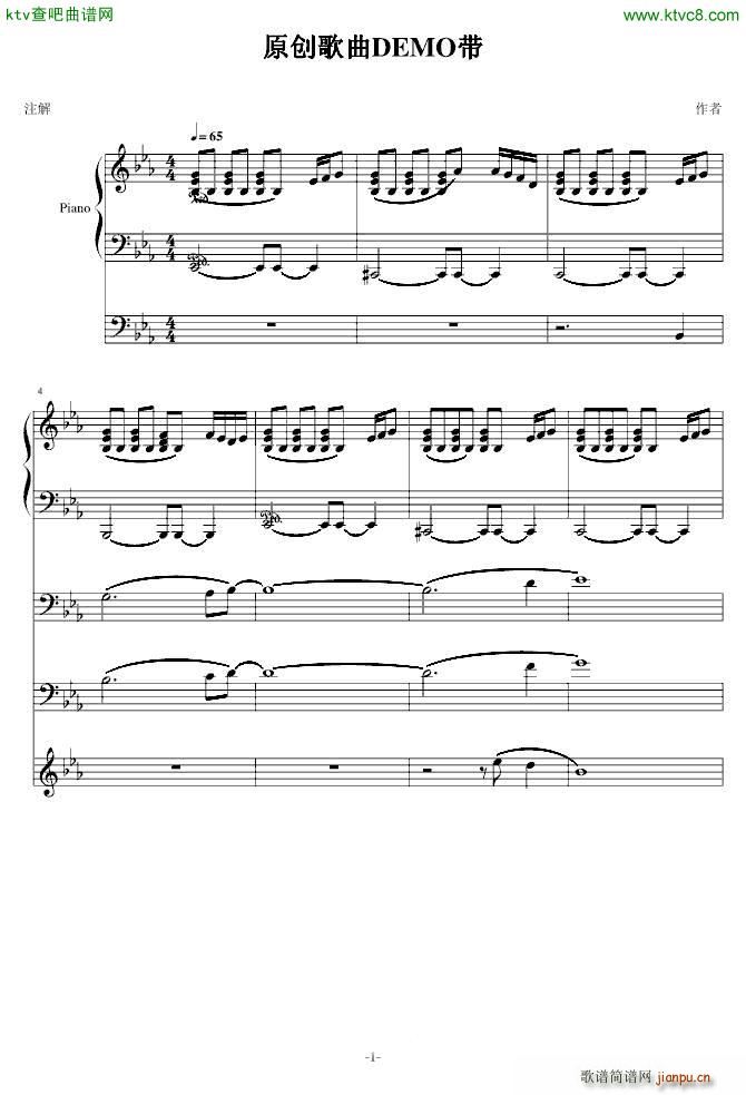 DEMO(V)1