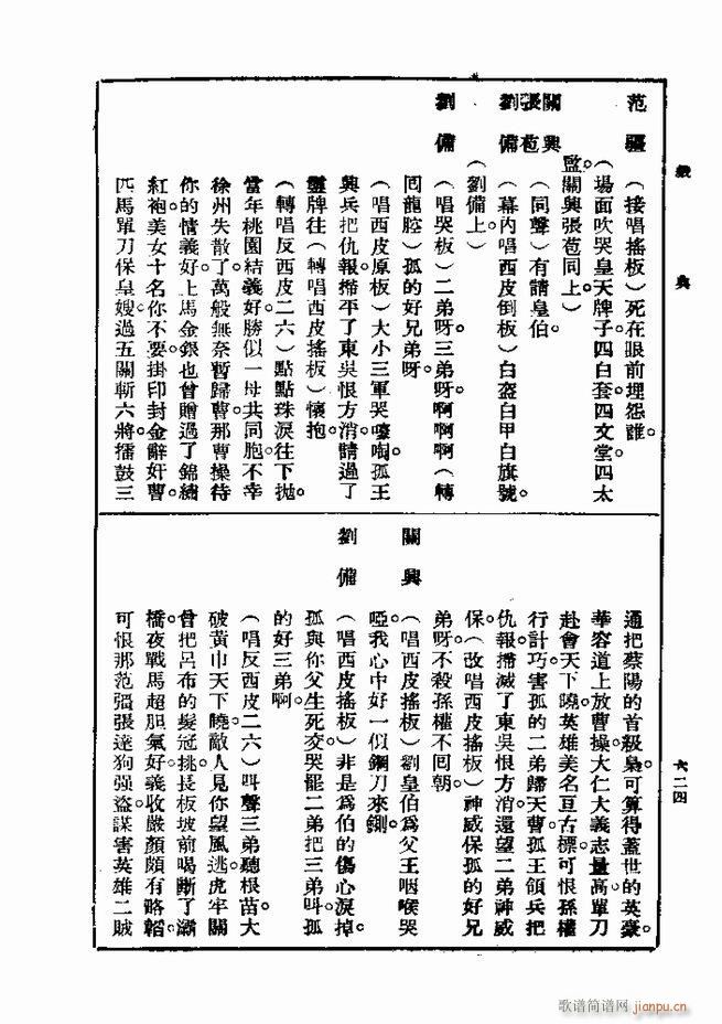  һ ڶ 601 660(ʮּ)24