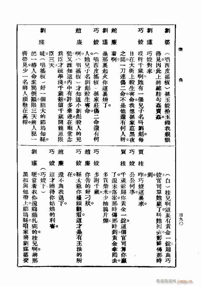 һ ڶ 361 420(ʮּ)30