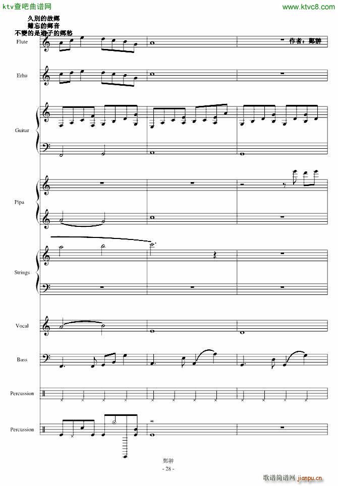 IӘ(V)28