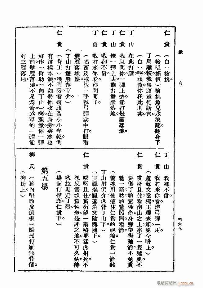  һ ڶ 361 420(ʮּ)8