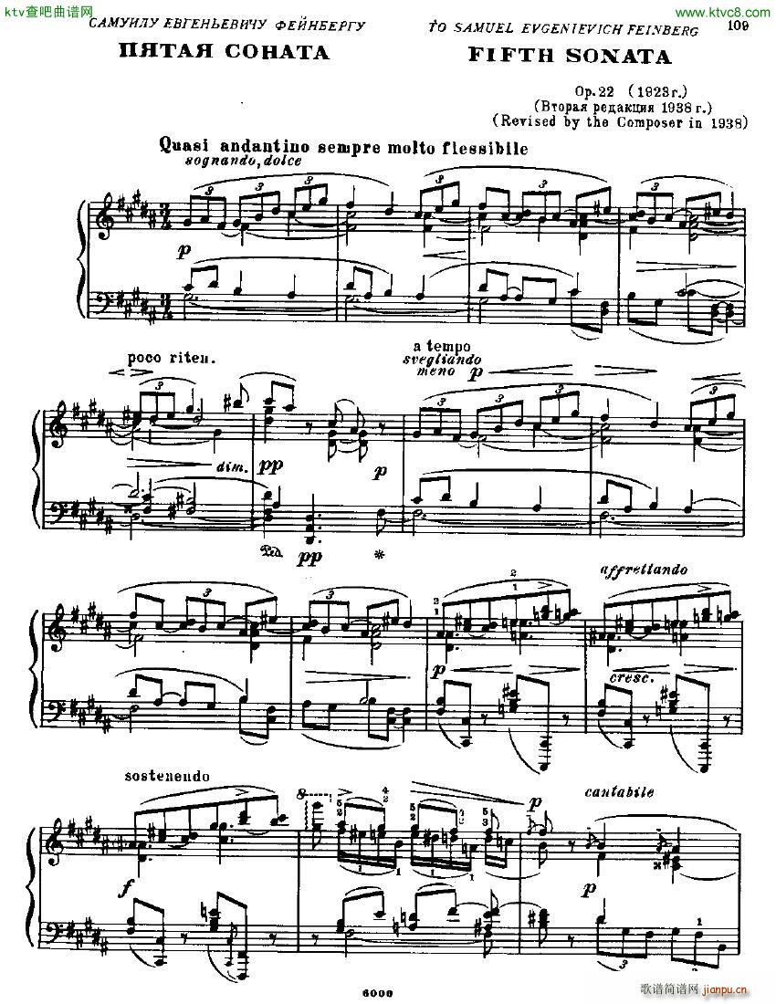 Anatoly Alexandrov Opus 22 Sonata no 5(V)1