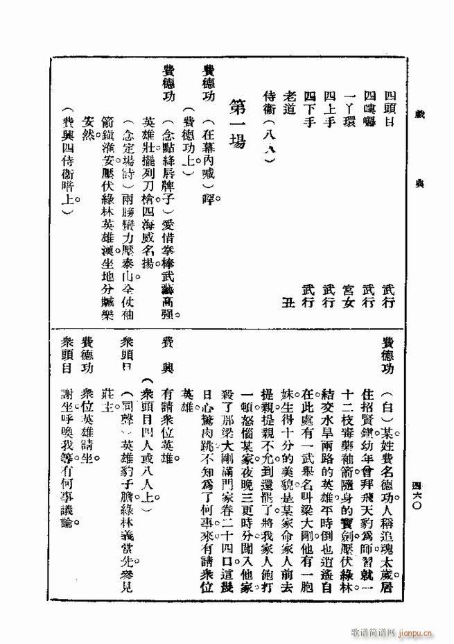  һ ڶ 421 480(ʮּ)40