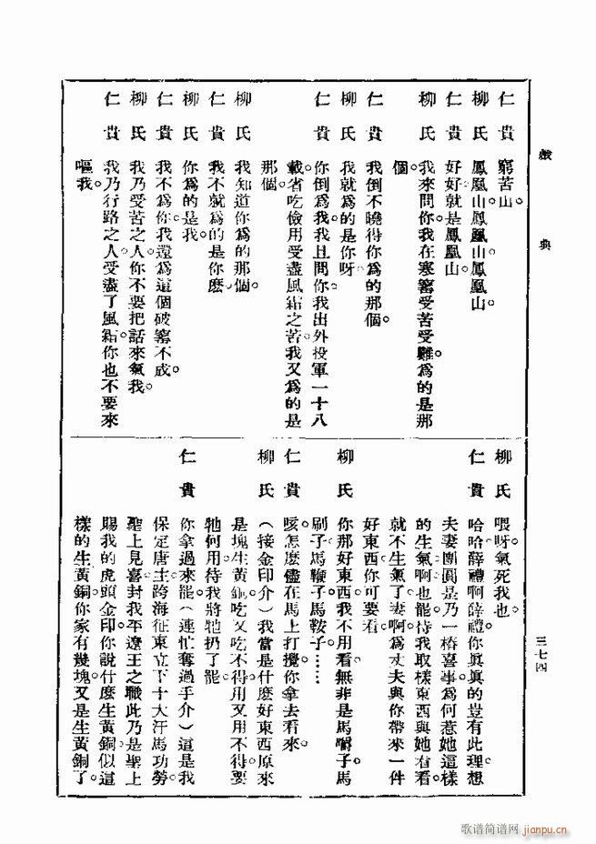  һ ڶ 361 420(ʮּ)14