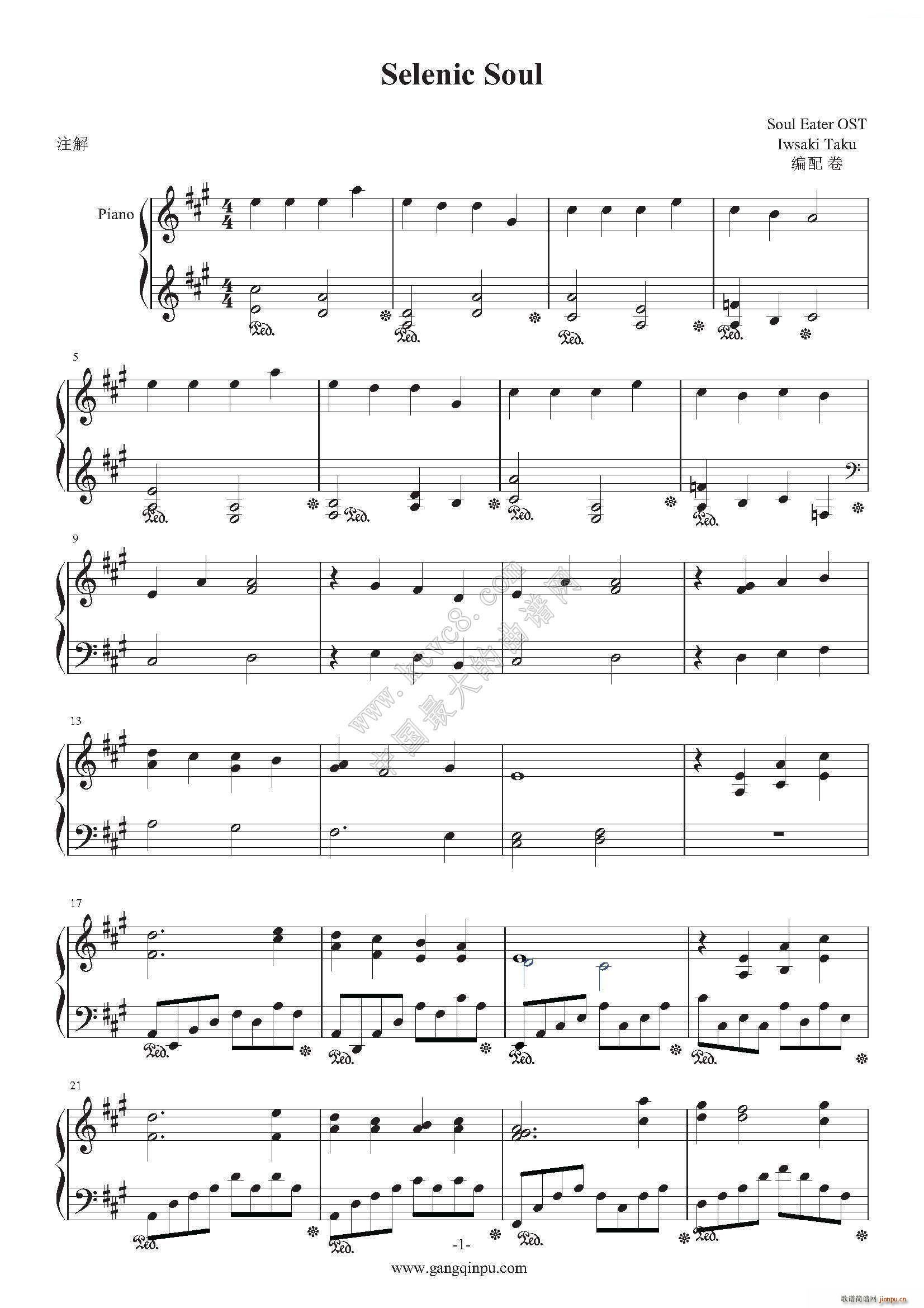 Selenic Soul ɻꎟOST(V)1