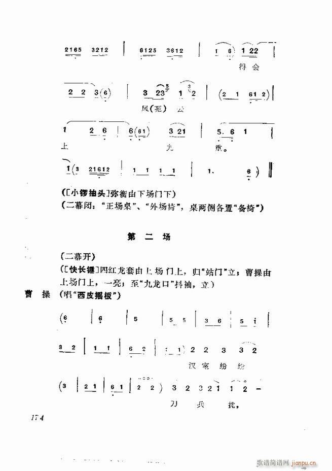  弯 121 180(V)54