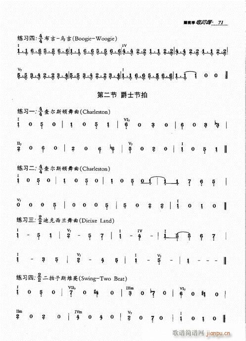 ҌW(xu)ؐ˾61-80(ʮּ)11