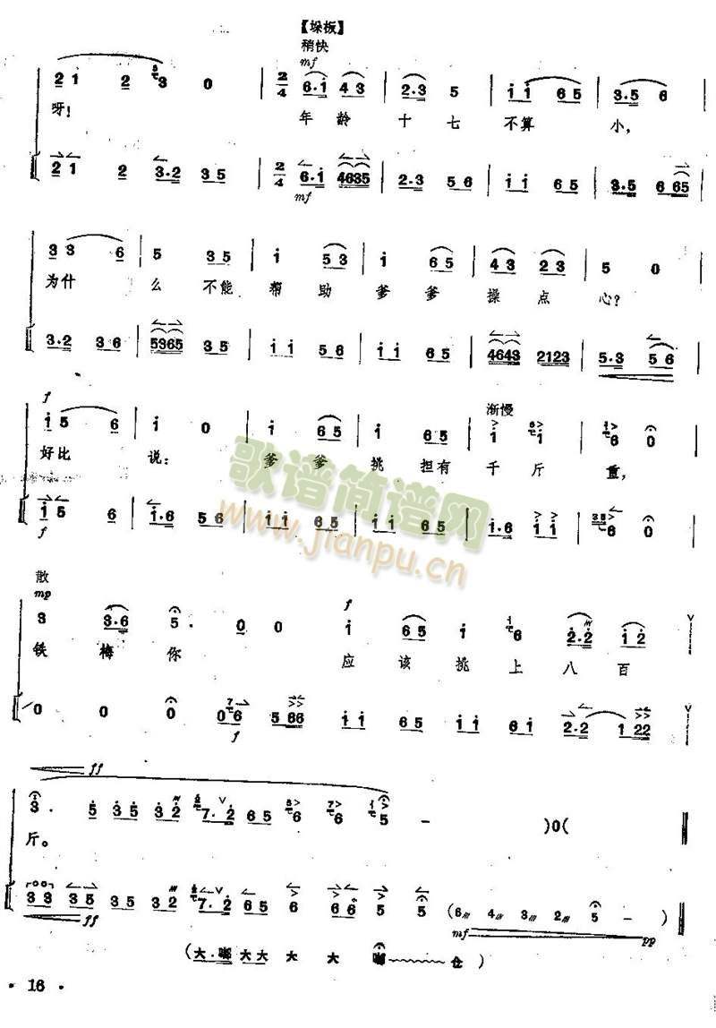 ȫ--16--20(y)(V)1