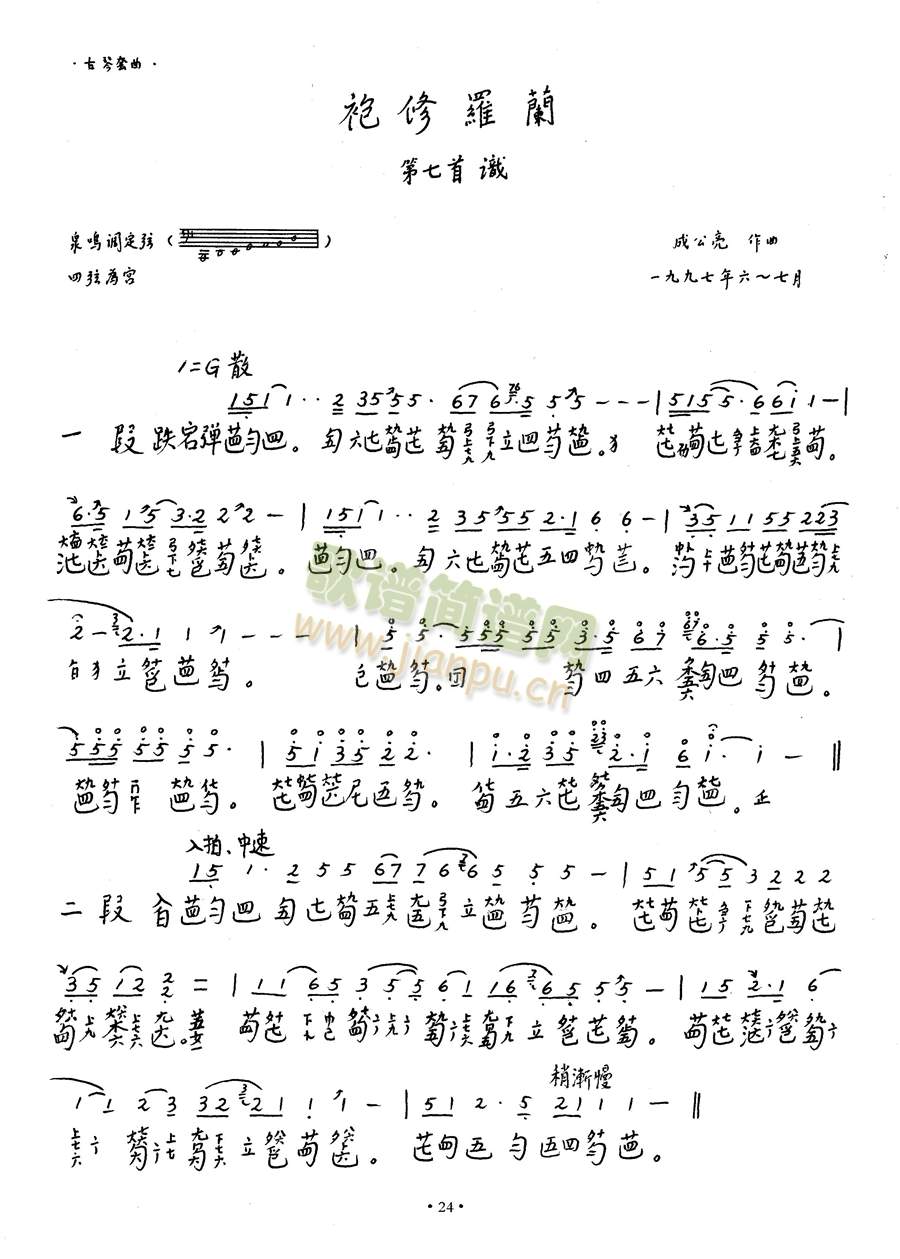 R26(Ź~PV)1
