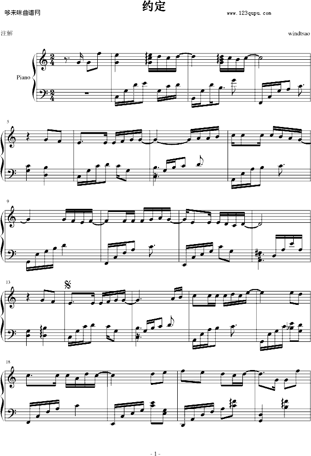 s-windtsao-(V)1