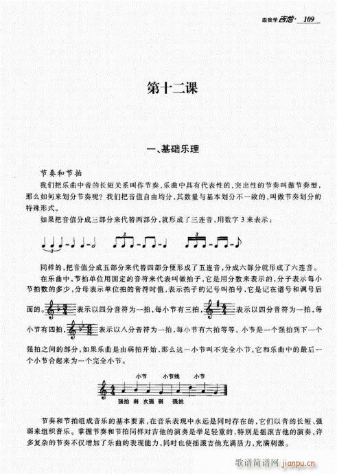 ҌW(xu)101-120(V)9