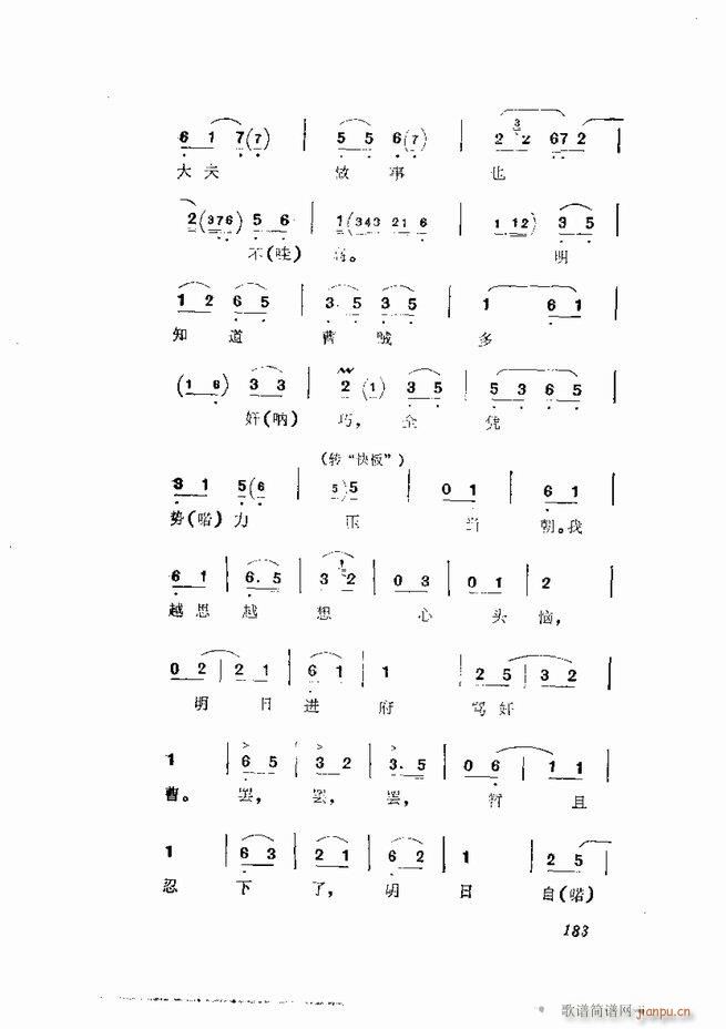  弯 181 252(V)3