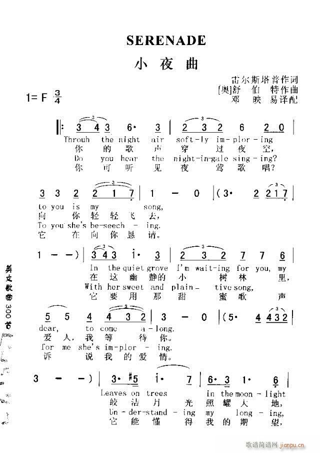 SERENAD(ָV)1