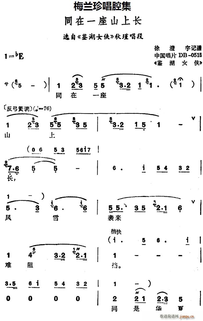 a ÷m䳪ǻ ͬһɽL(chng) x bŮb 誳(ʮּ)1